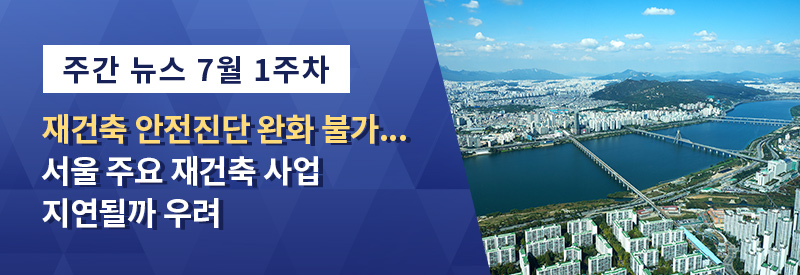 주간소식 7월 1주차