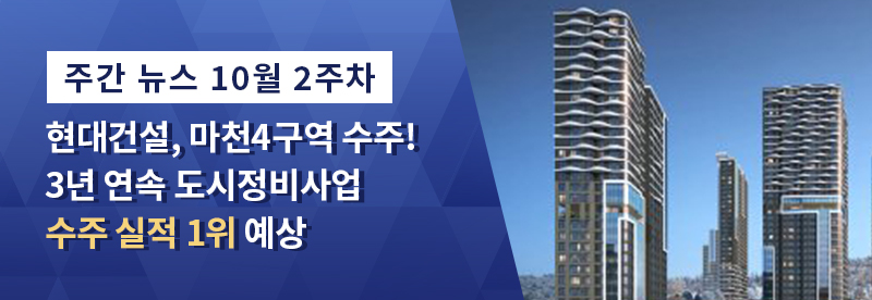 주간소식 10월 2주차