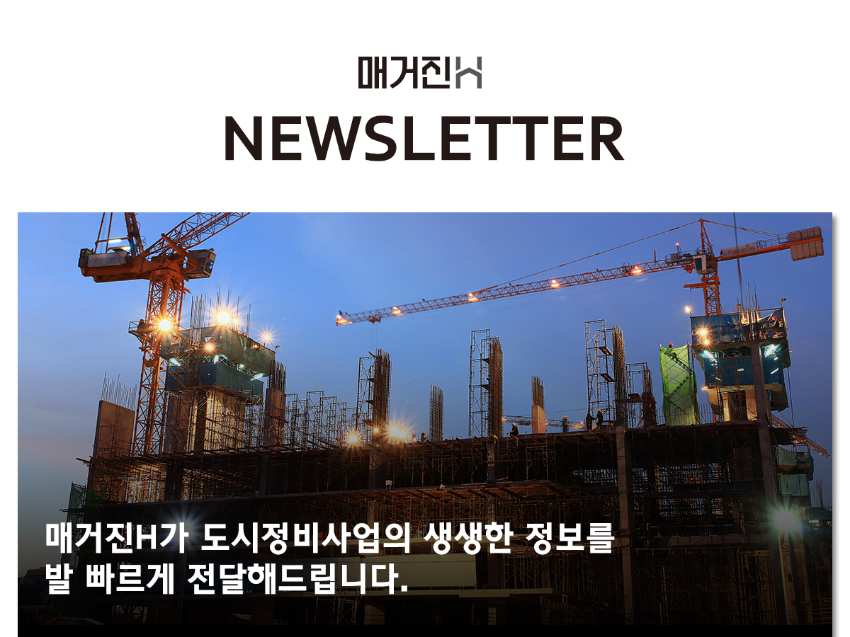 매거진H 뉴스레터