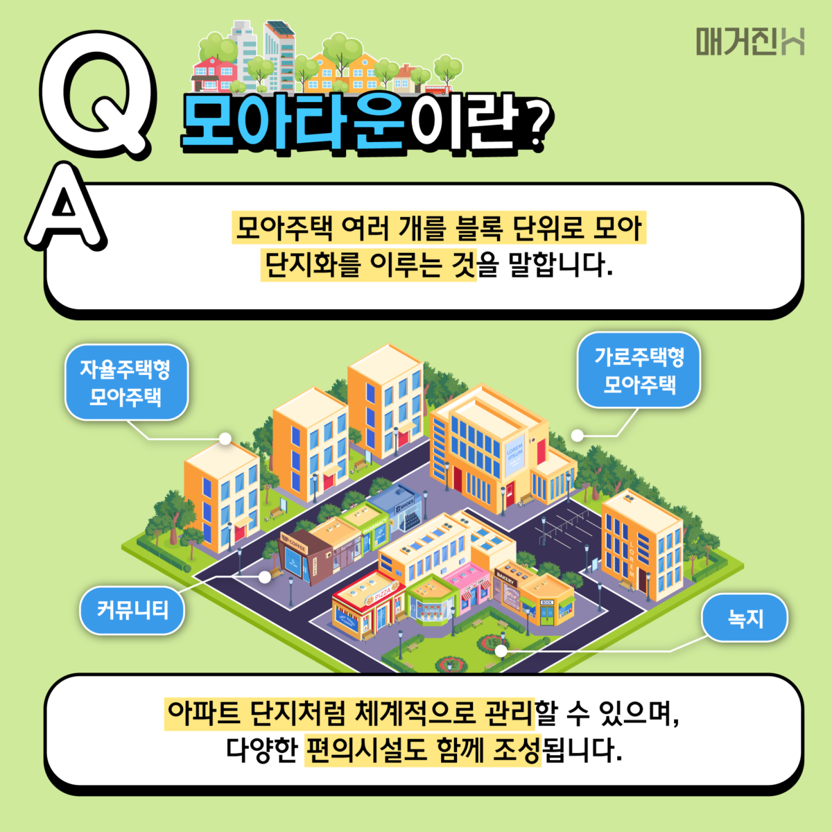 모아에스테틱 이미지